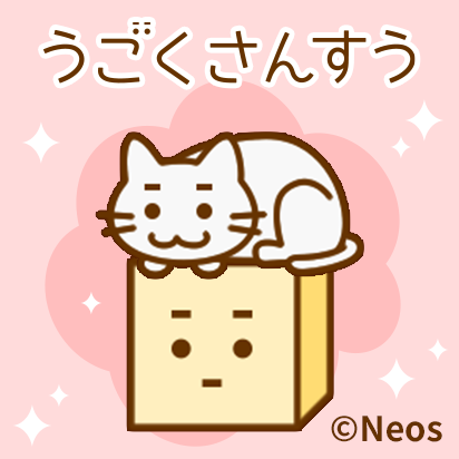 算数入門におすすめ！おままごとが楽しめるおもちゃが抽選で当たる