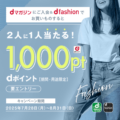 2人に１人1,000ポイントが当たる♪