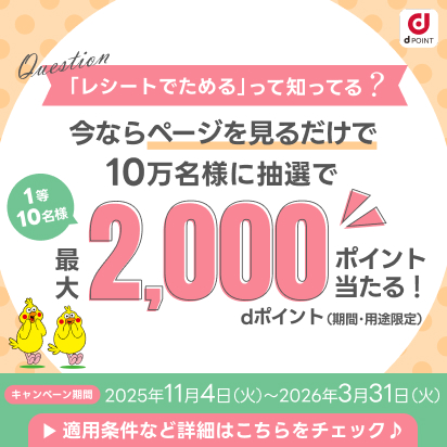 キャンペーン・特典 | NTTドコモ