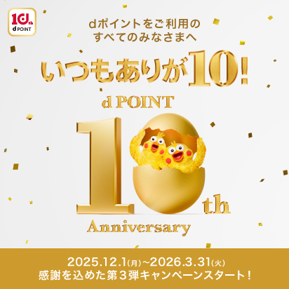 リピ割-100★複数割-200★C70×2セット♡クラシックピオニー3点セット♥️ キャンペーン・特典 | NTTドコモ