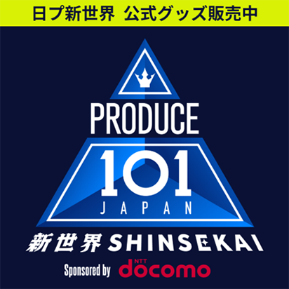 ドコモ　東京オリンピック　記念品　ntt docomo ドコモ×東京オリンピック 誰でも無料応募 開会式&ホテル付き招待 大盤