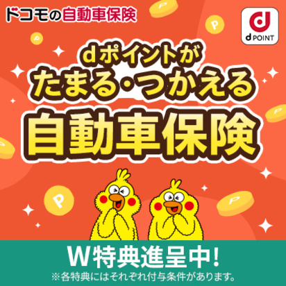 キャンペーン・特典 | NTTドコモ