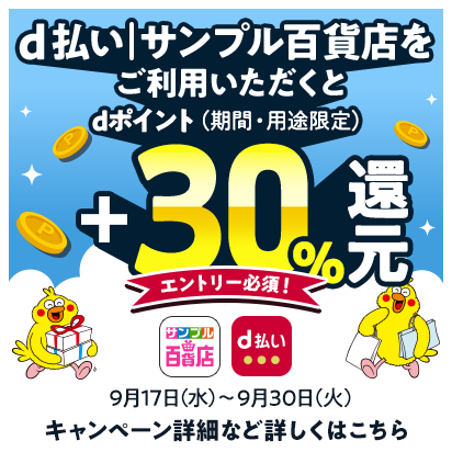 リピ割-100★複数割-200★C70×2セット♡クラシックピオニー3点セット♥️ キャンペーン・特典 | NTTドコモ