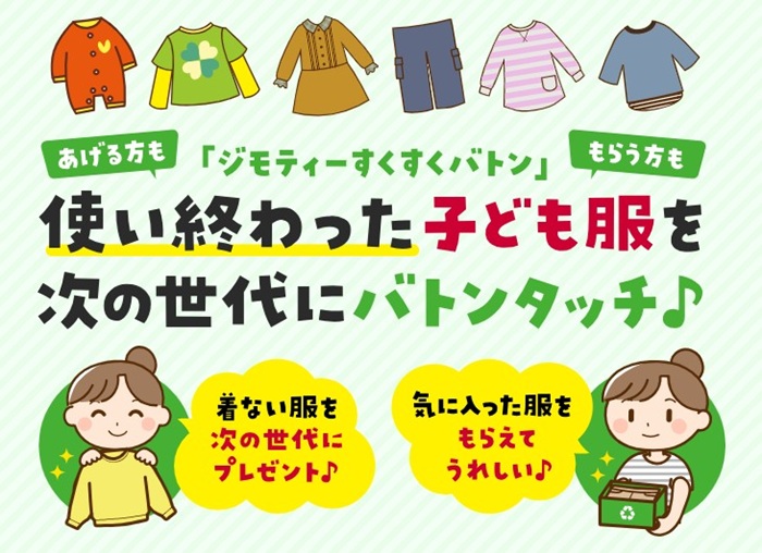 すくすくトップ画像