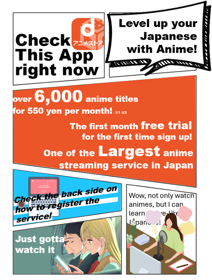 How to register for d-Anime Store