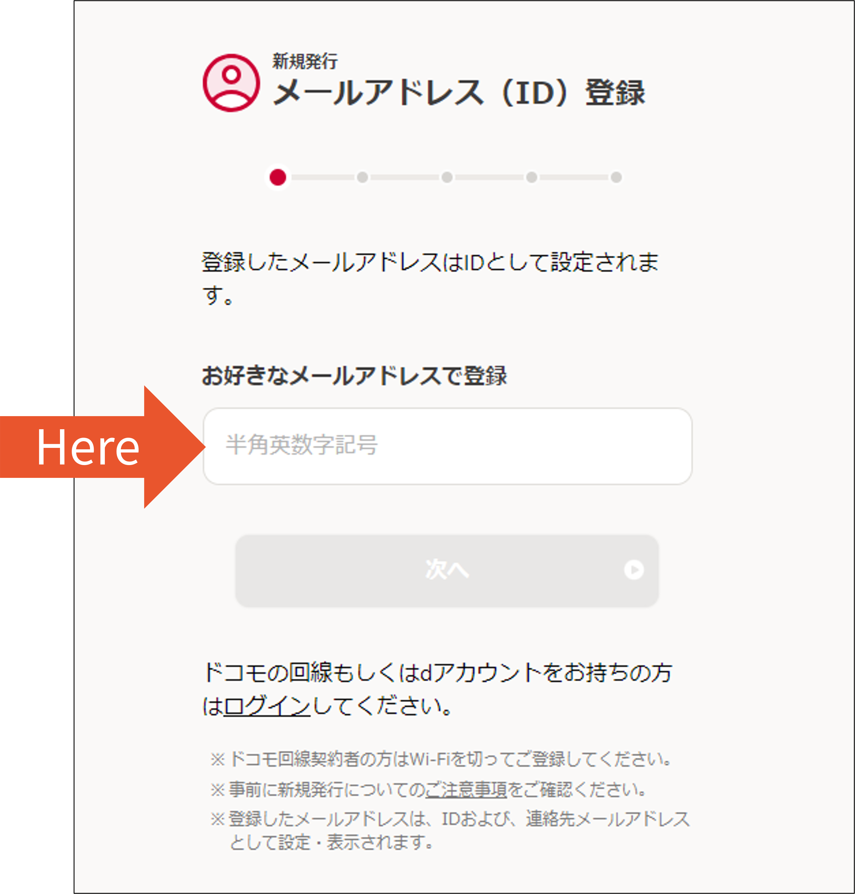 2. Enter your email address