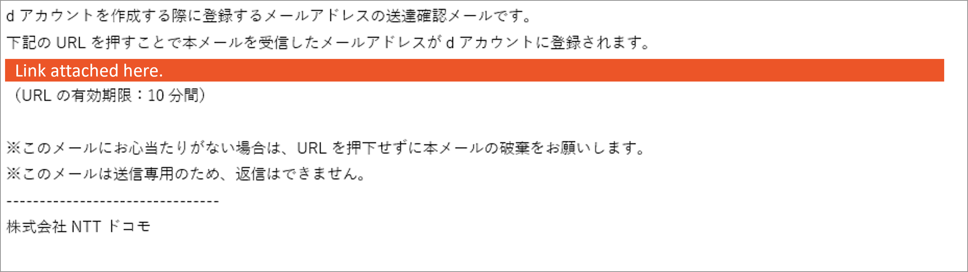 3. Email address confirmation
