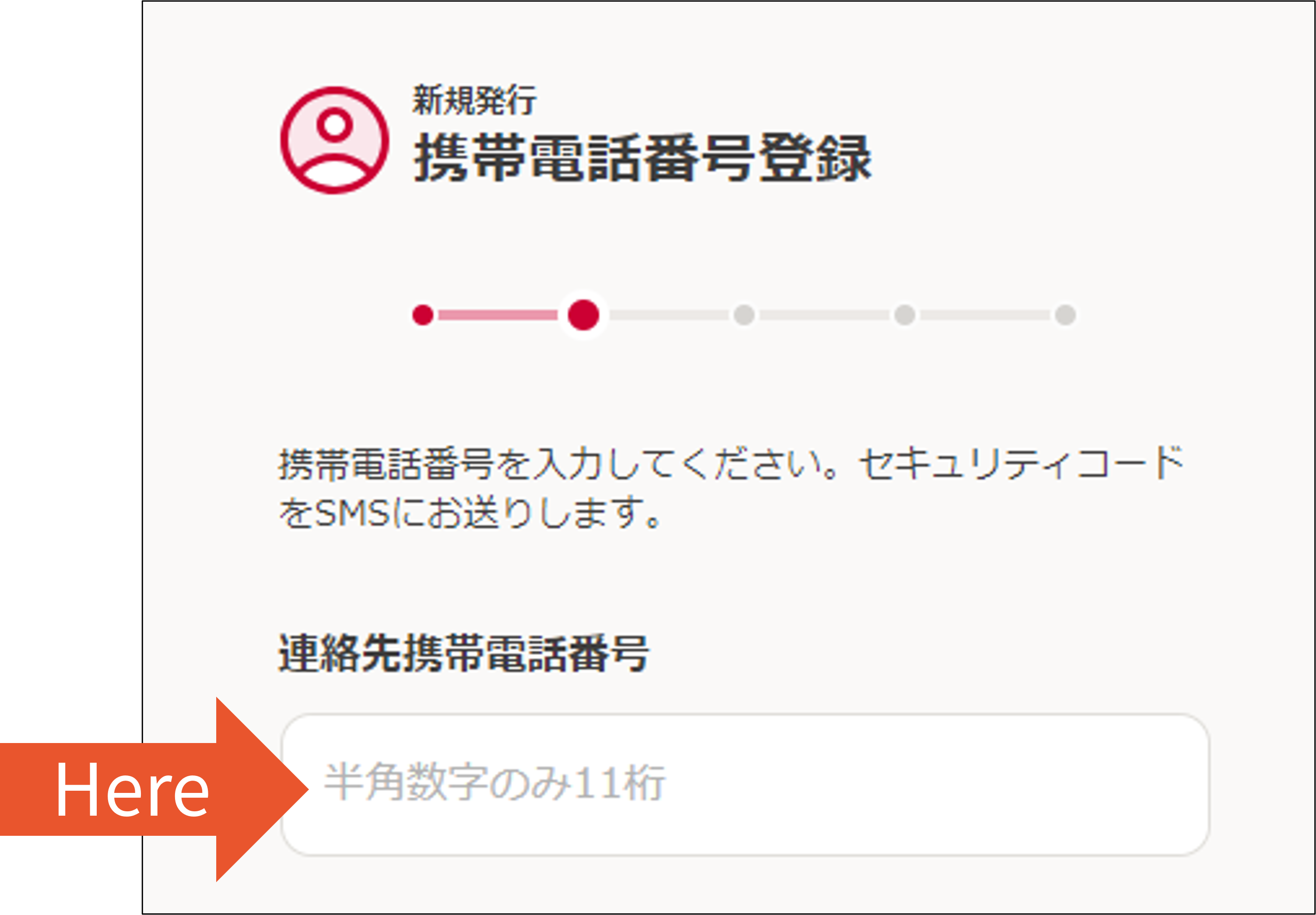 4. Enter your phone number