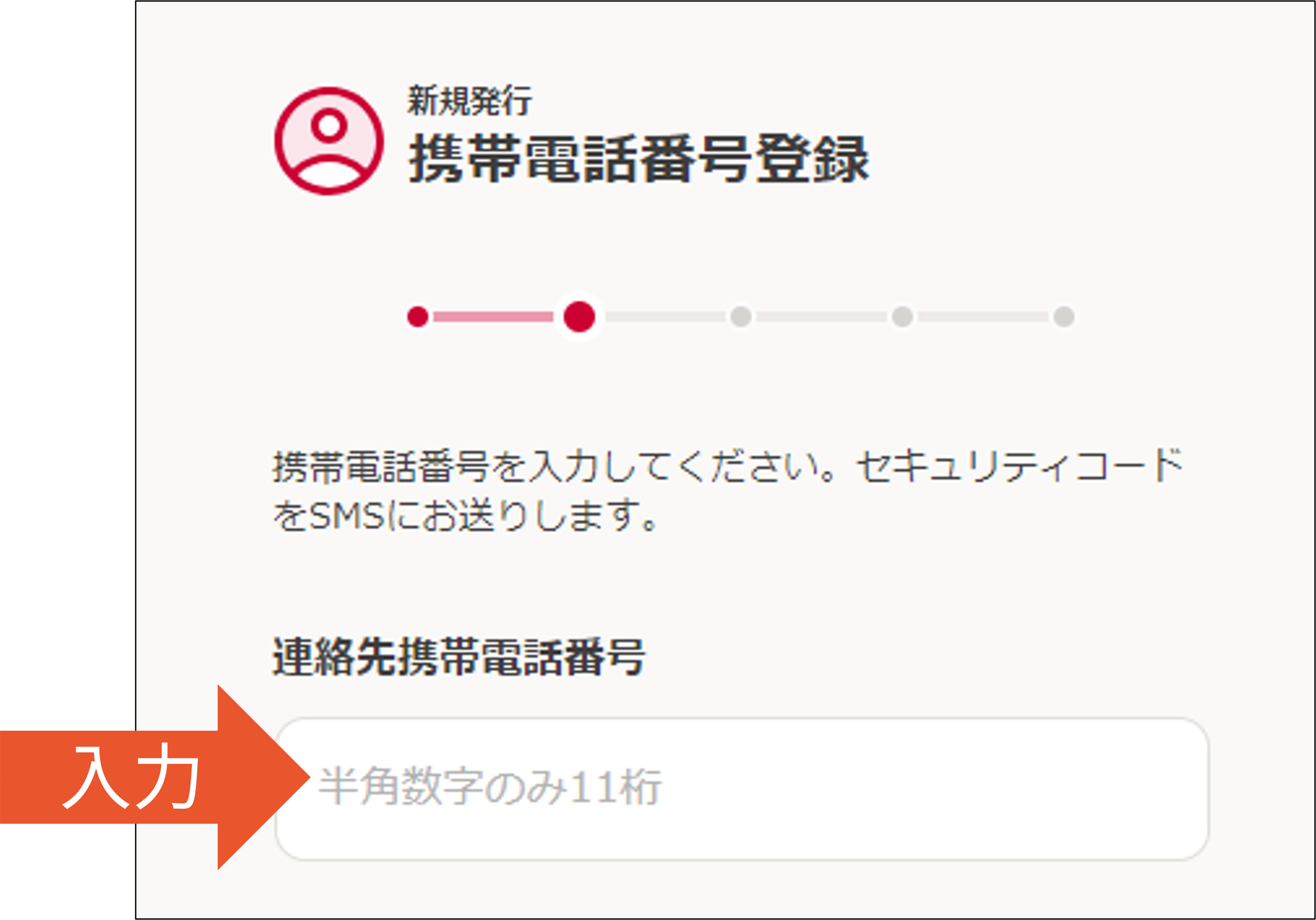 ｄアニメストアの登録方法のご案内