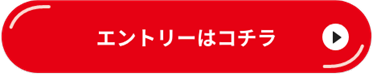 がんこ　dポイント3倍キャンペーン！ エントリーはこちら