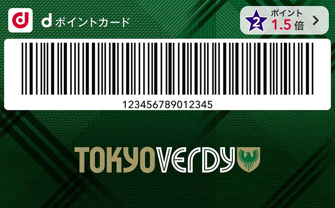 東京ヴェルディの推しJ券面画像①