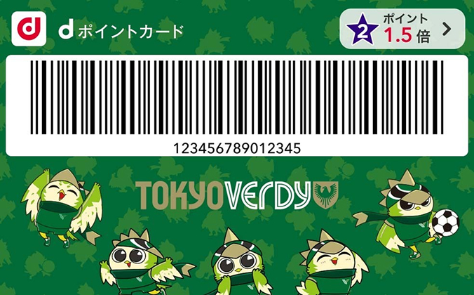 東京ヴェルディの推しJ券面画像②