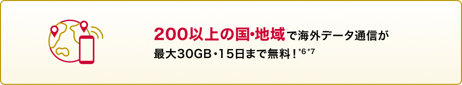 うれしい特典が充実