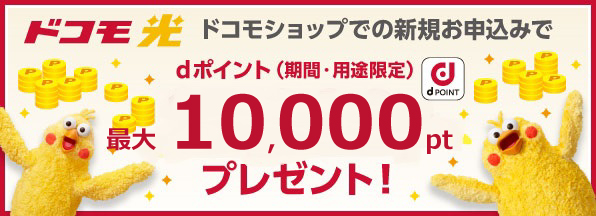 キャンペーンサイトへ