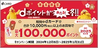 キャンペーンサイトへ