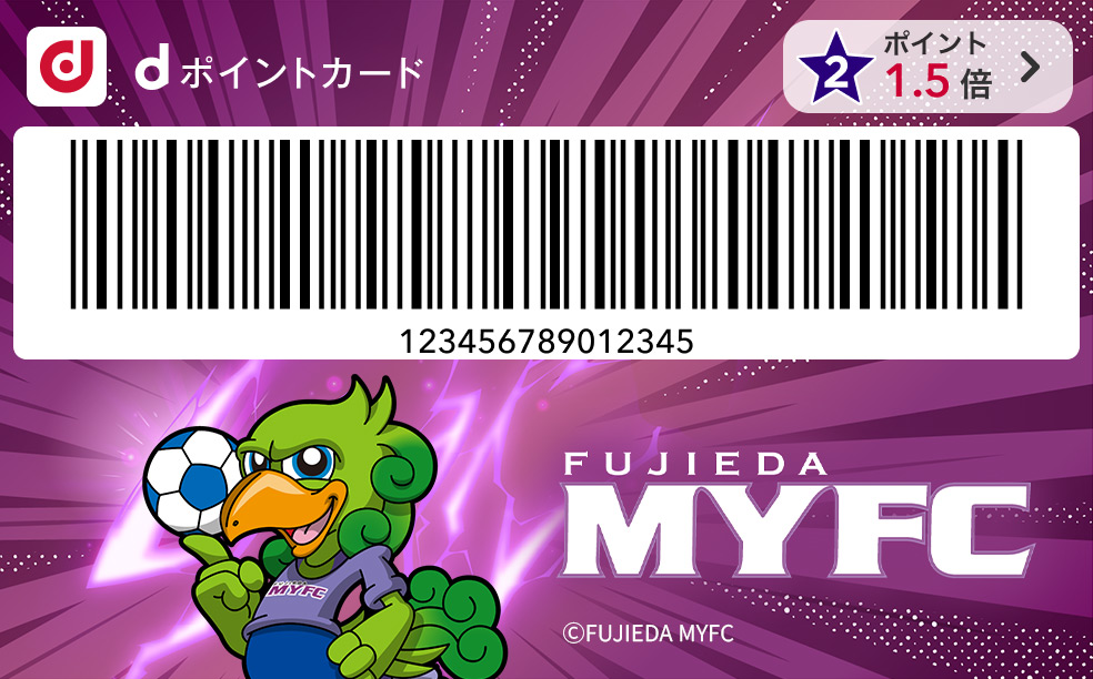 藤枝MYFC デザイン（蹴っとばし小僧）