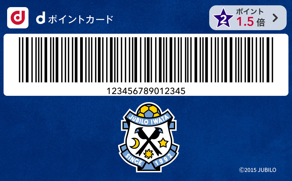 ジュビロ磐田 デザイン（エンブレム）
