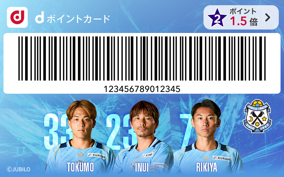 ジュビロ磐田 デザイン（選手）