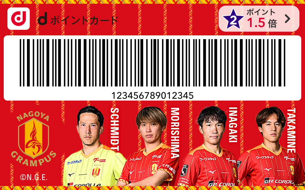名古屋グランパス デザイン（攻守の要）