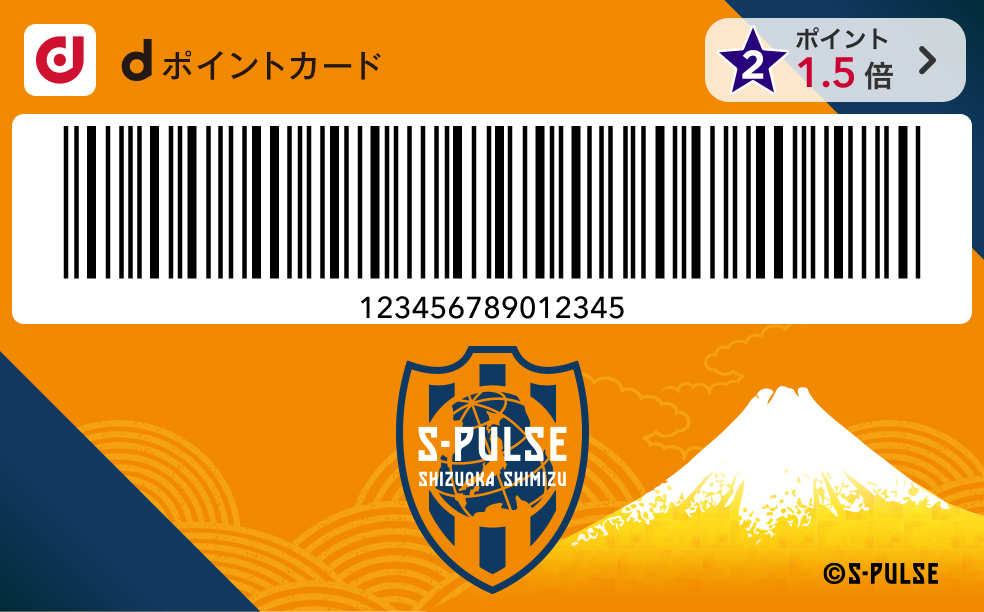 清水エスパルス デザイン（エンブレム）
