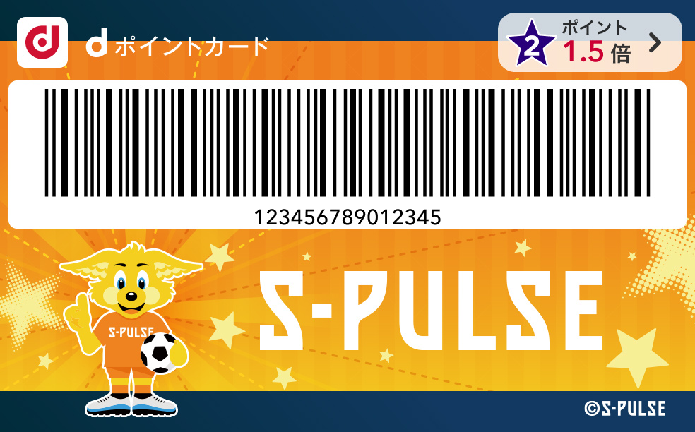 清水エスパルス デザイン（パルちゃん）