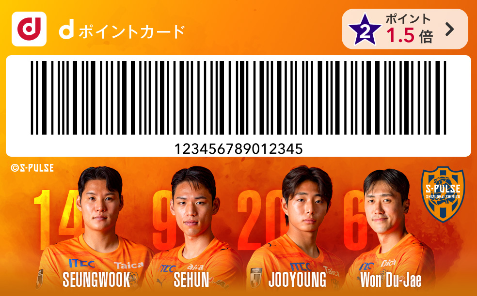 清水エスパルス デザイン（選手）
