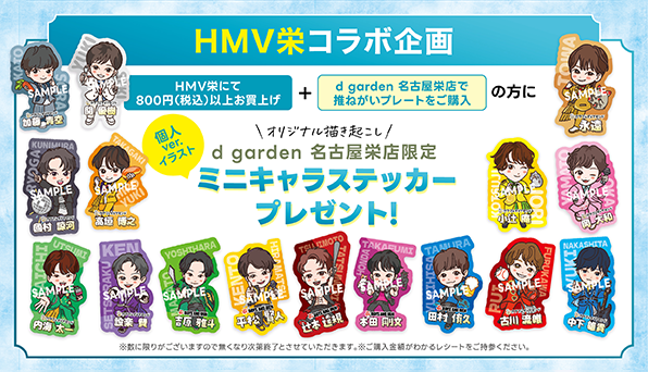 イメージ：d garden名古屋栄店限定オリジナル描き起こしミニキャラクター（個人）ステッカー