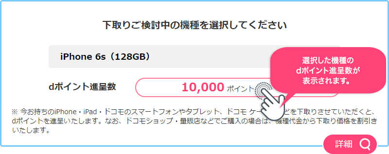 おてがる料金シミュレーション 料金 割引 Nttドコモ