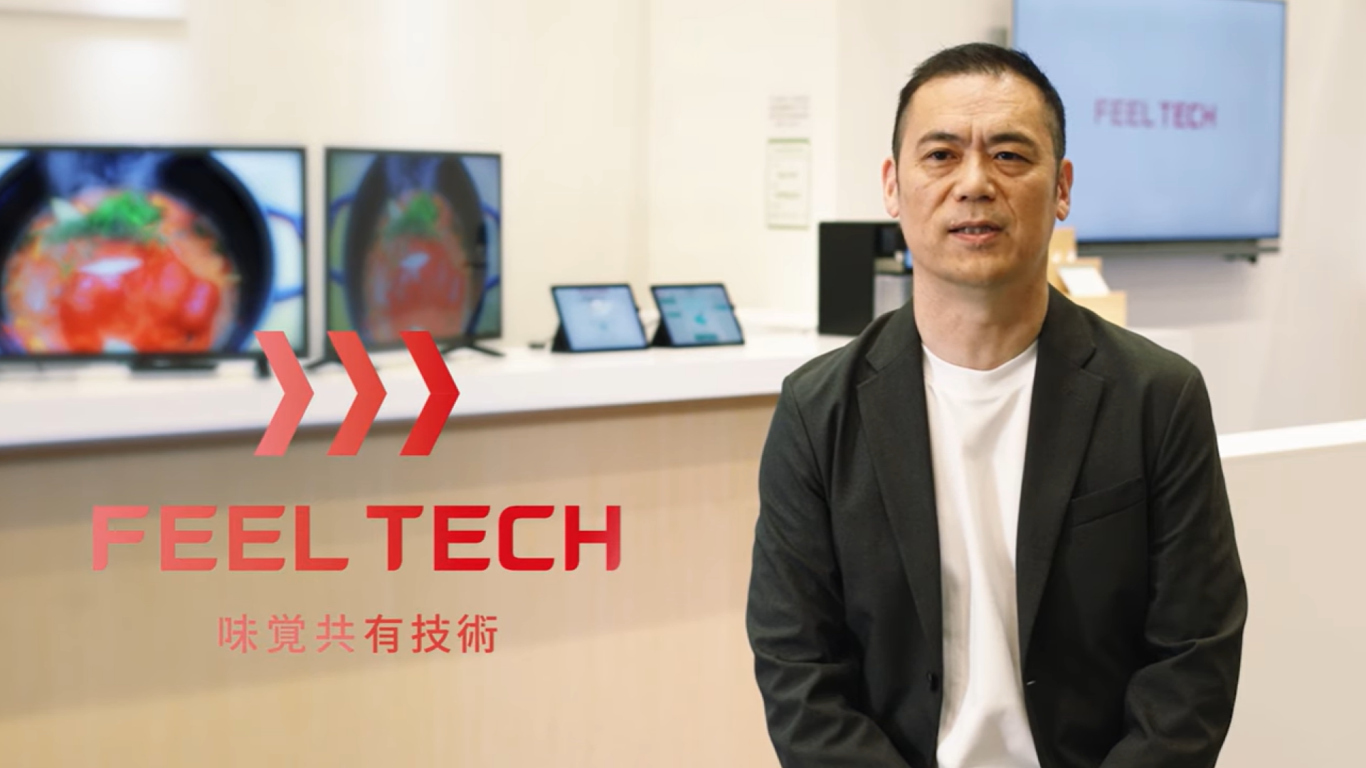 フィールテック・味覚共有技術解説篇