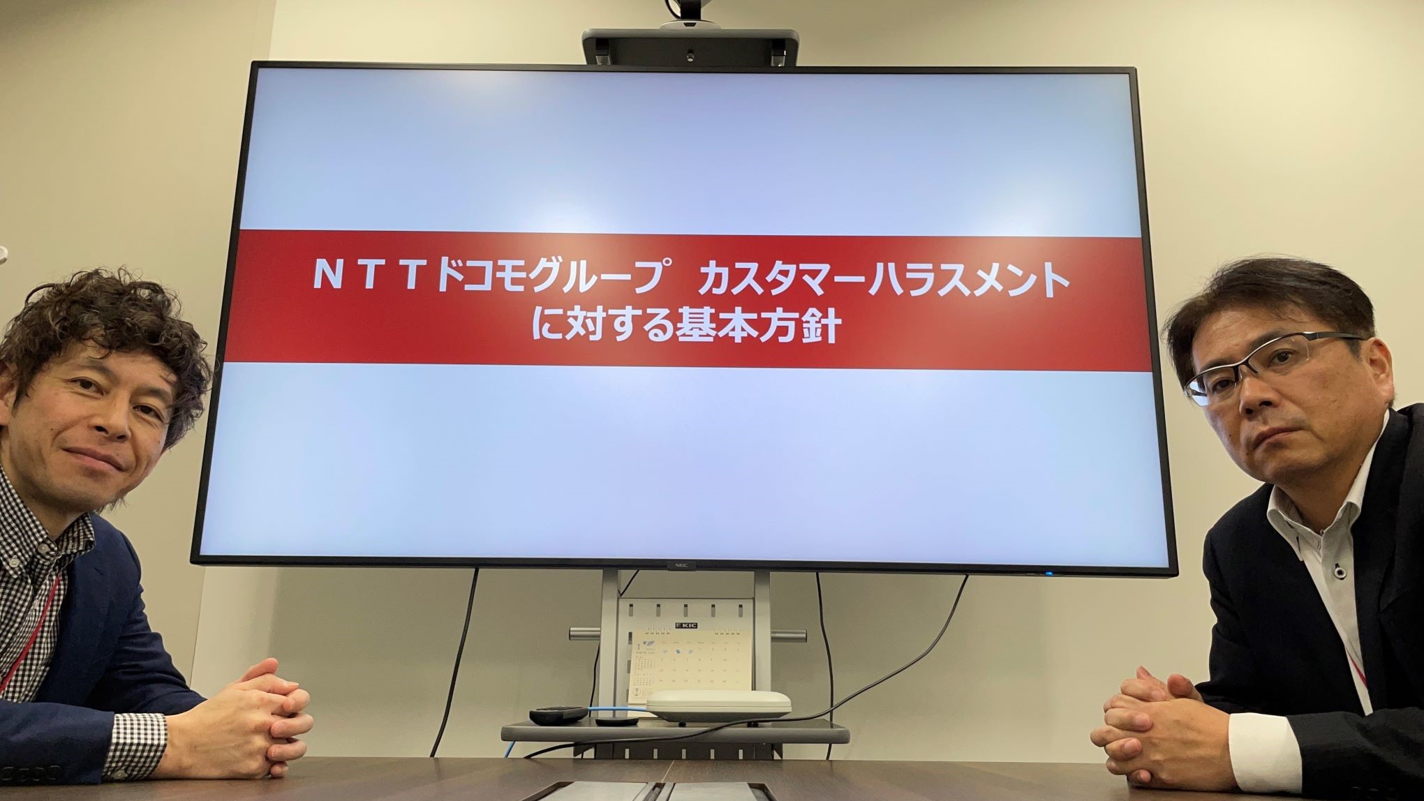 「カスハラ基本方針」の取組みの画像