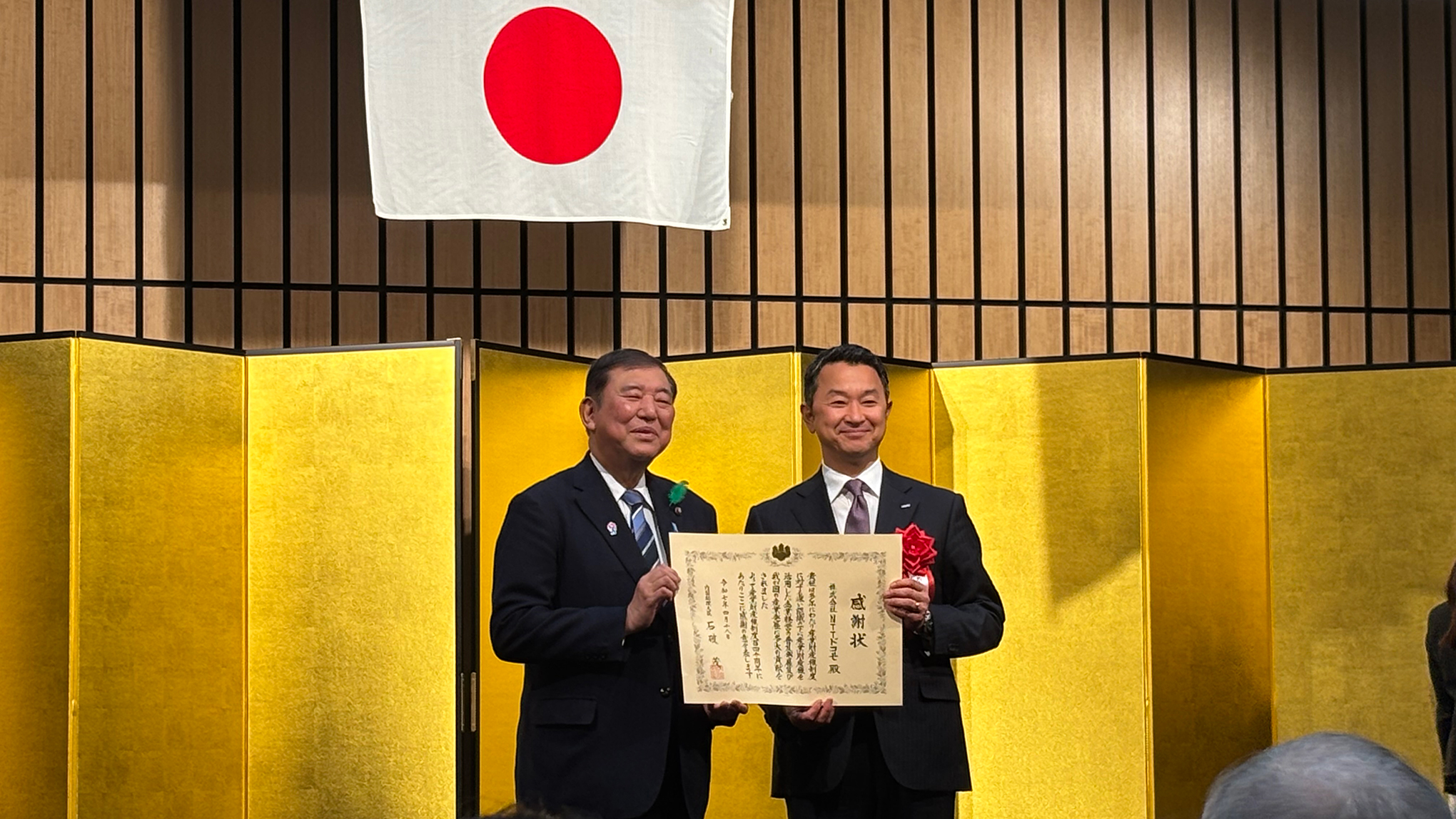 通信企業で初!前田社長が参加「内閣総理大臣感謝状」贈呈式レポート