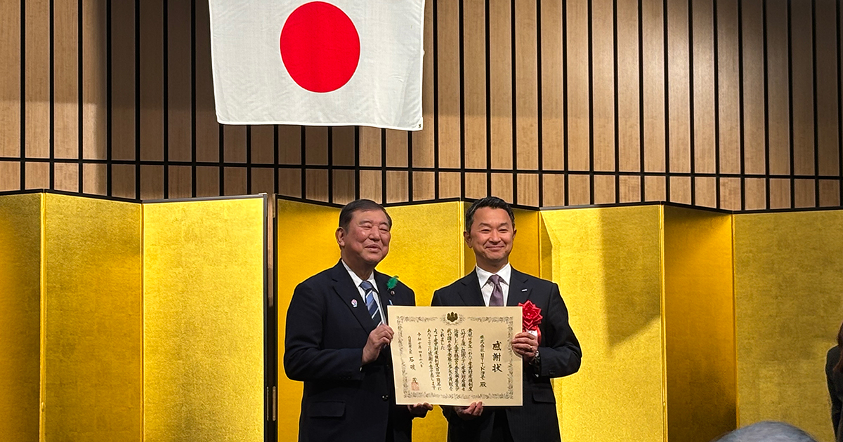 通信企業で初！前田社長が参加「内閣総理大臣感謝状」贈呈式レポート