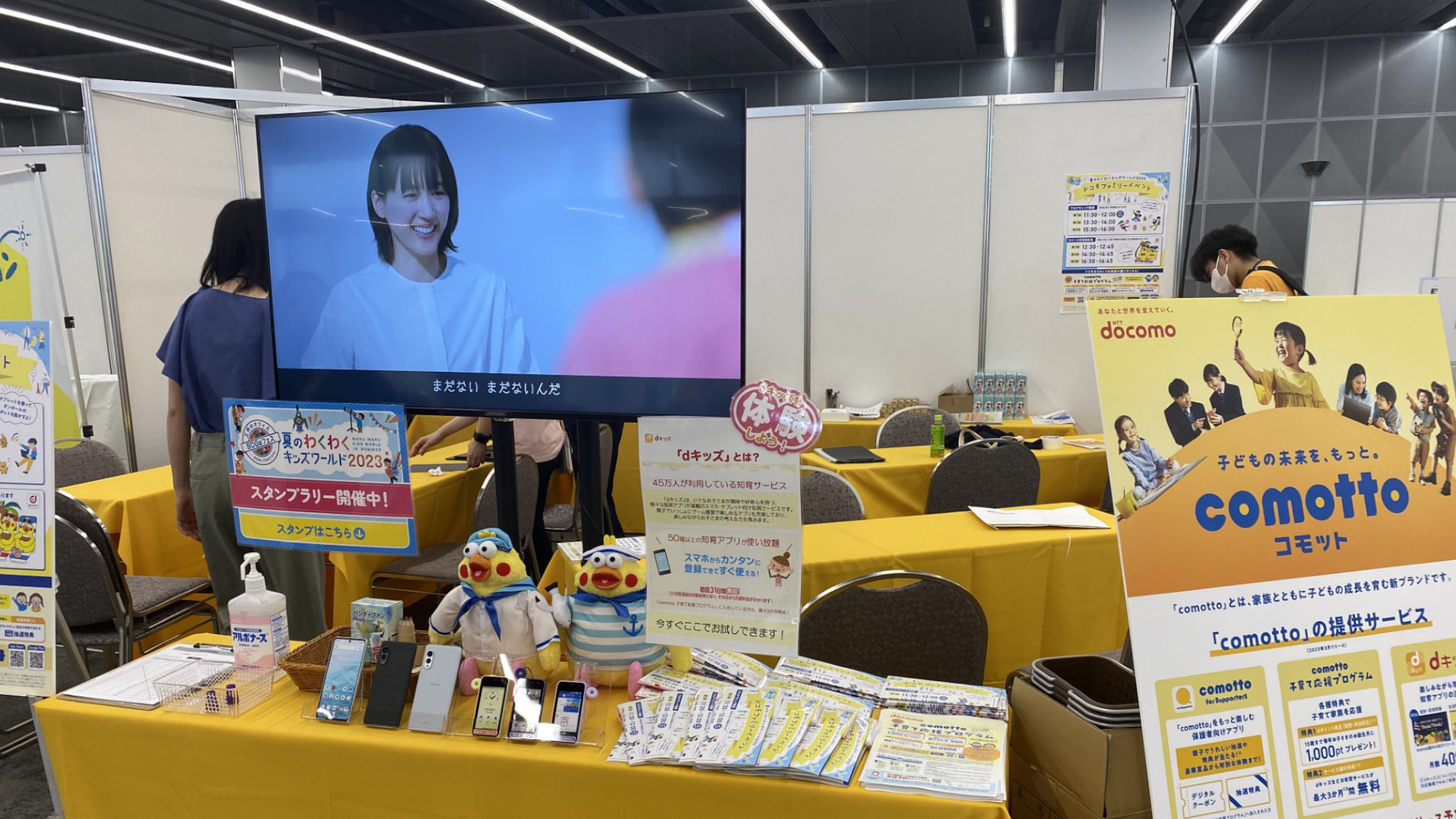 子ども向けSDGsイベントに出展