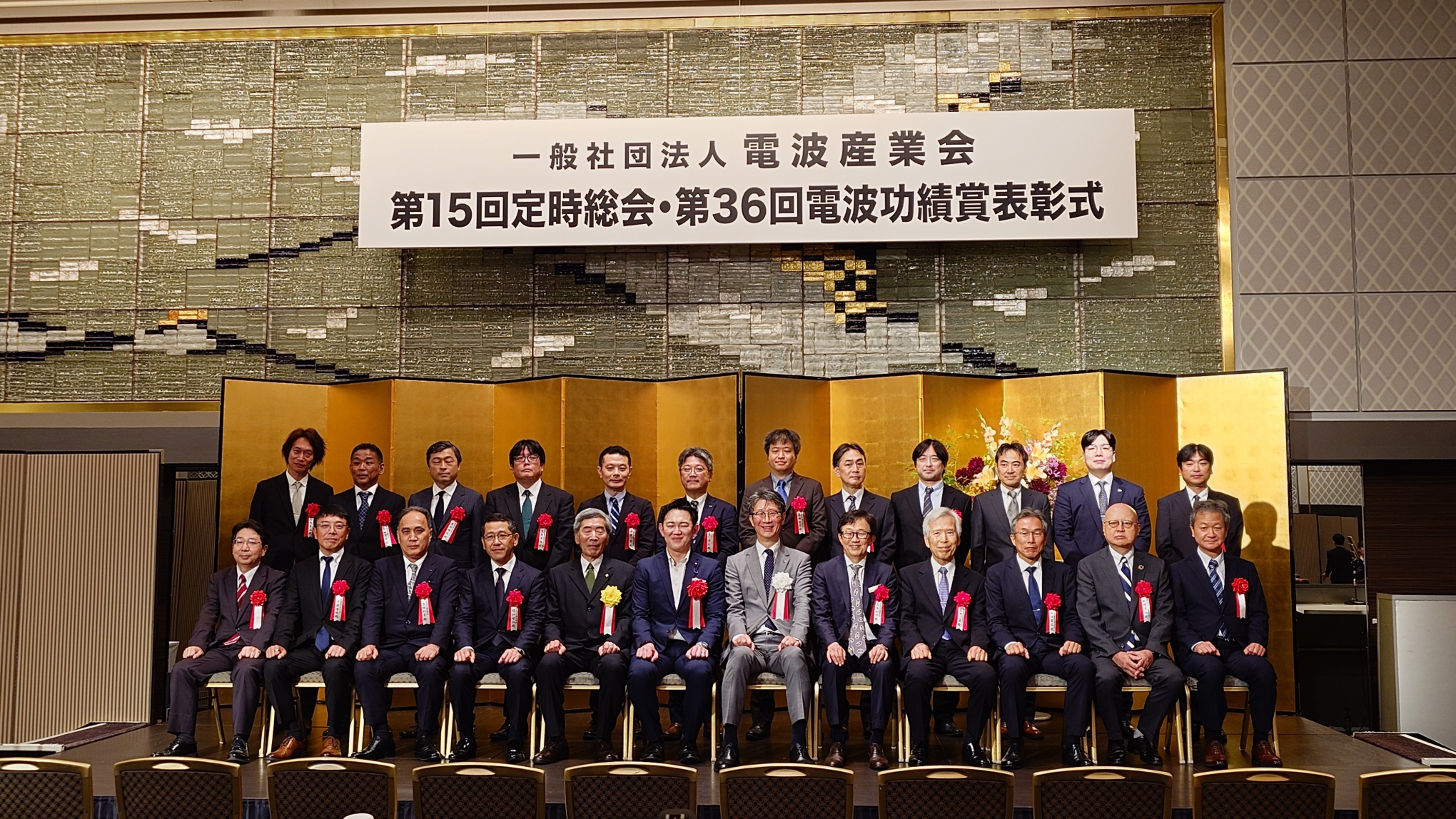 電波功績賞表彰式集合写真