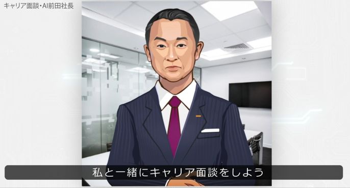 アバター前田社長