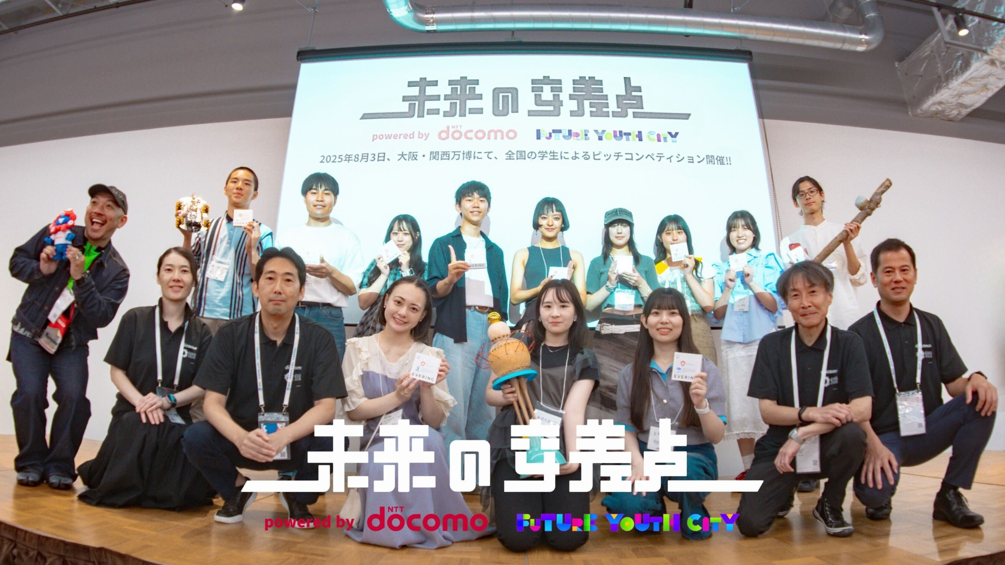 大阪・関西万博ピッチコンテストで学生たちが「自分らしい未来の暮らし」をプレゼン!