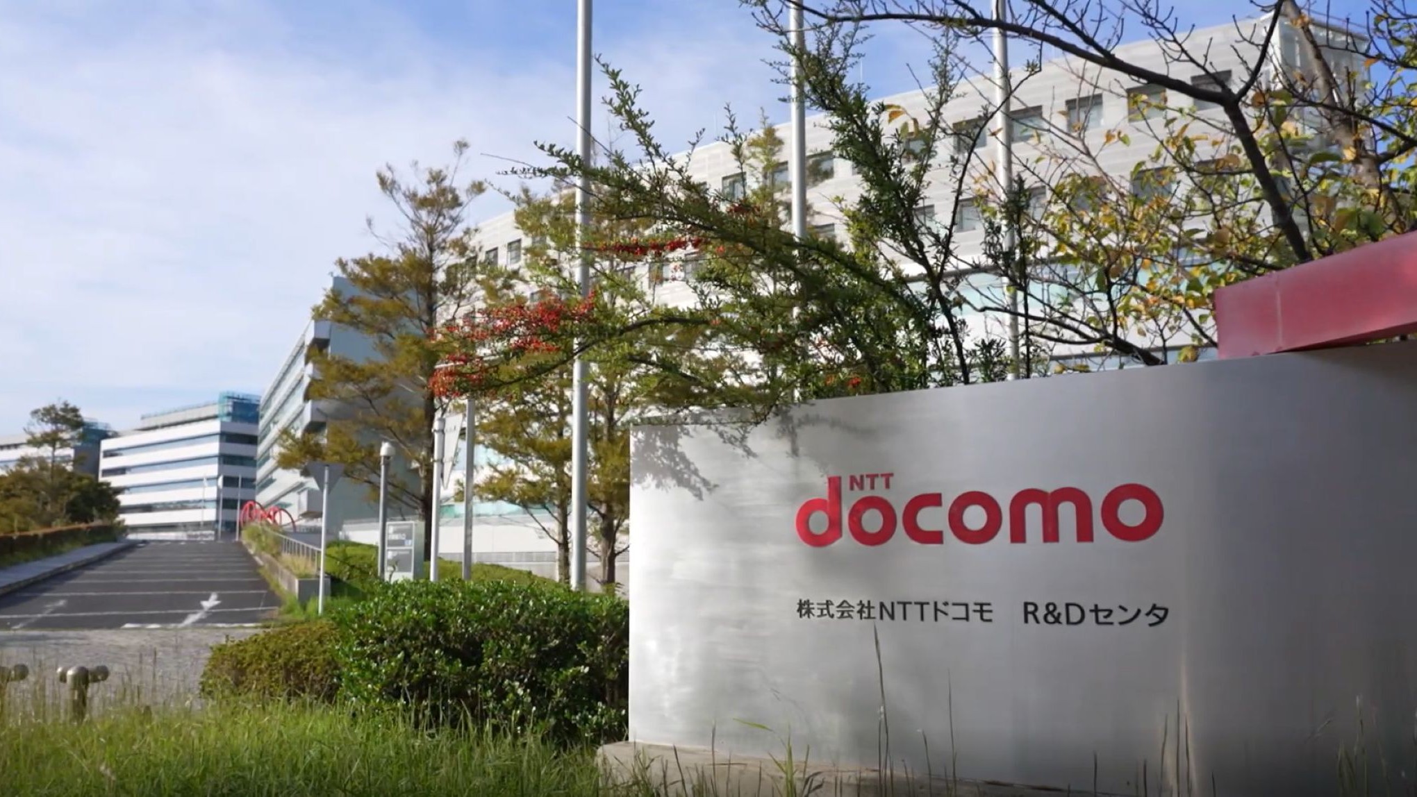 「NTTドコモR&Dセンタ」の技術展示をご案内！これからの暮らしを変える、次世代通信技術6Gとは