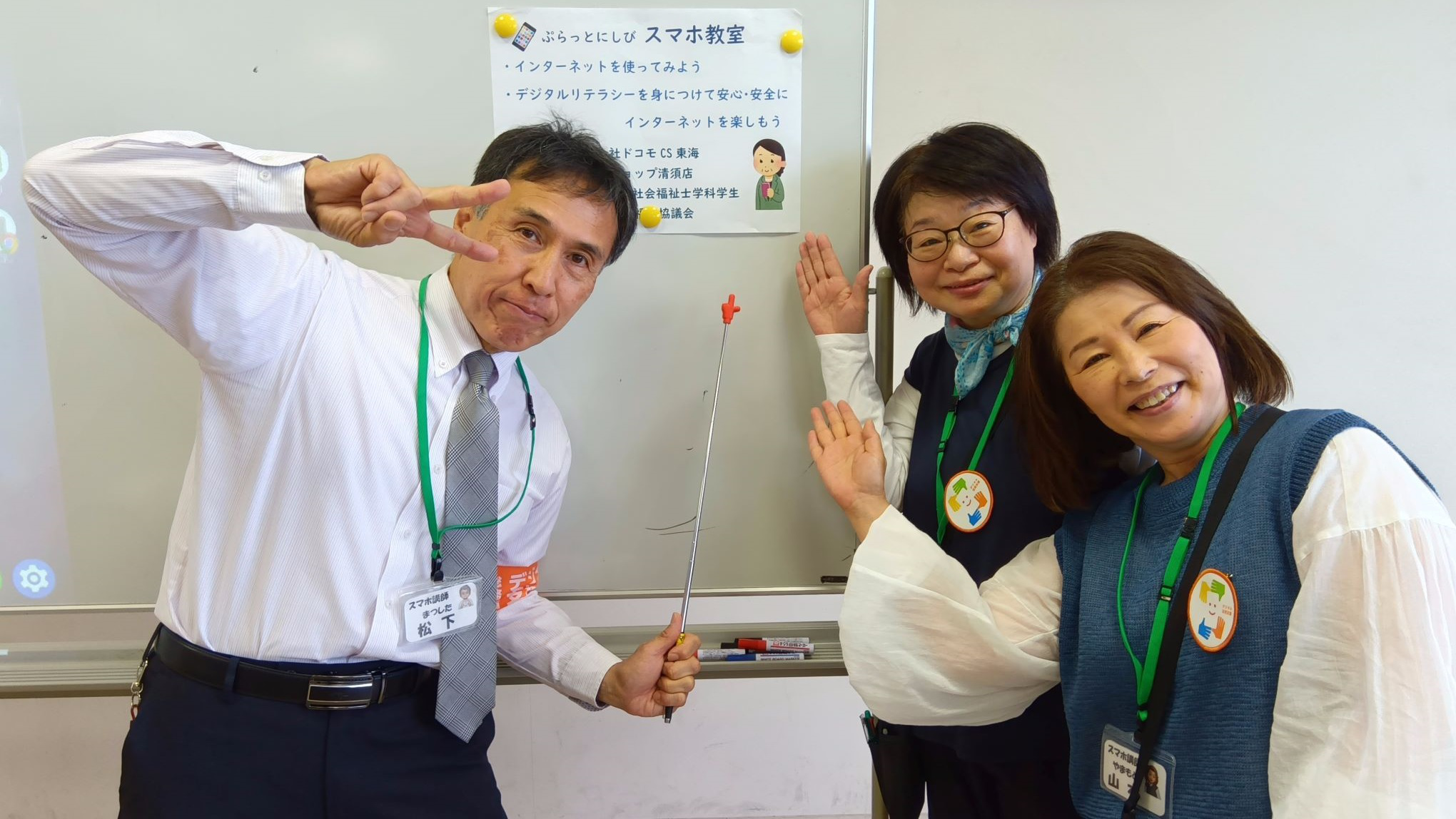 総務省「デジ活」を活用!わかりやすさで地域に寄り添うドコモのスマホ教室