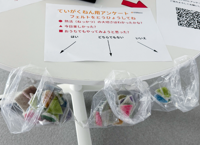 アンケートの画像