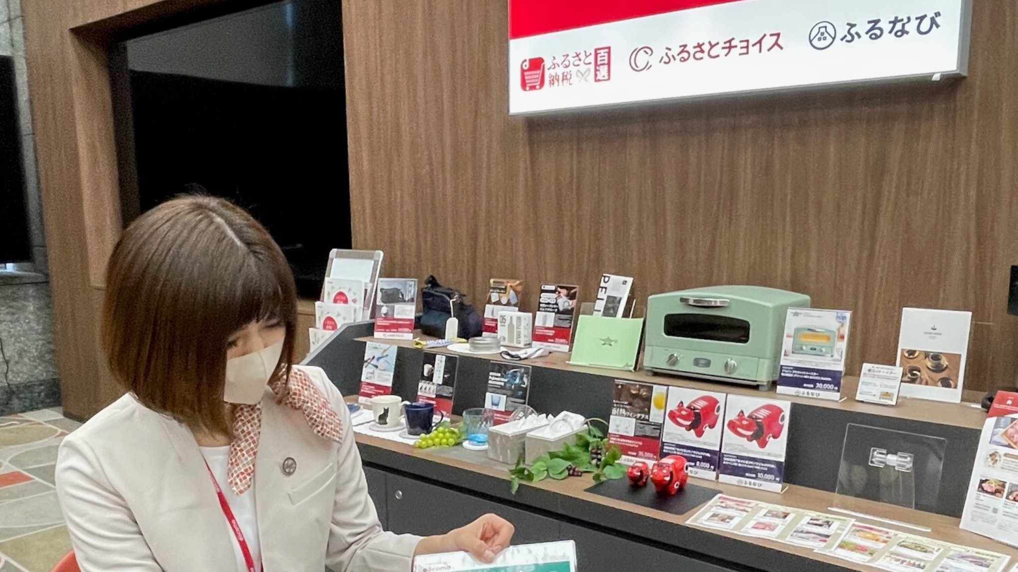 ドコモショップでふるさと納税サポート!?