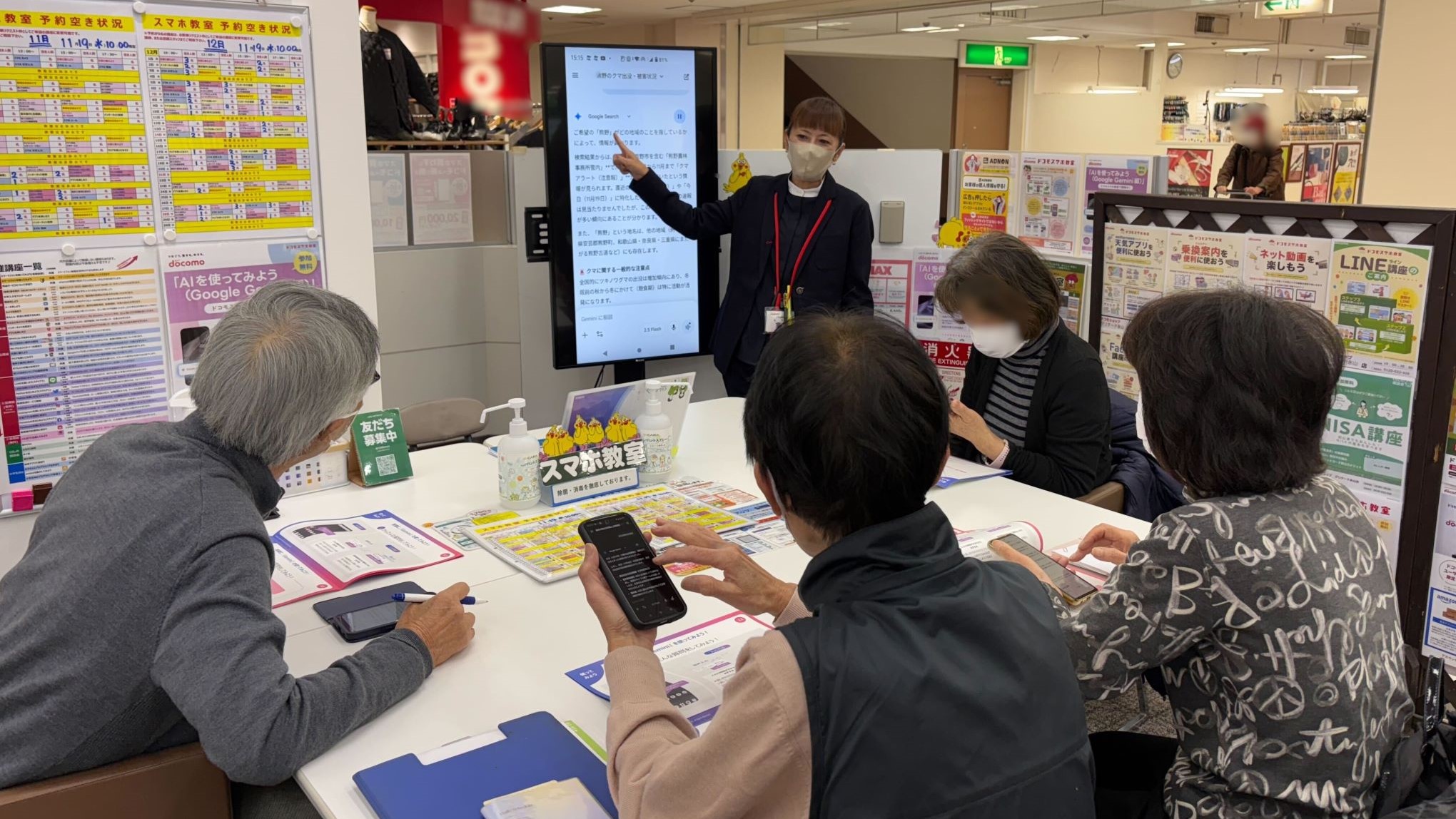 はじめてのAI体験で使いこなせるGoogle Gemini 講座