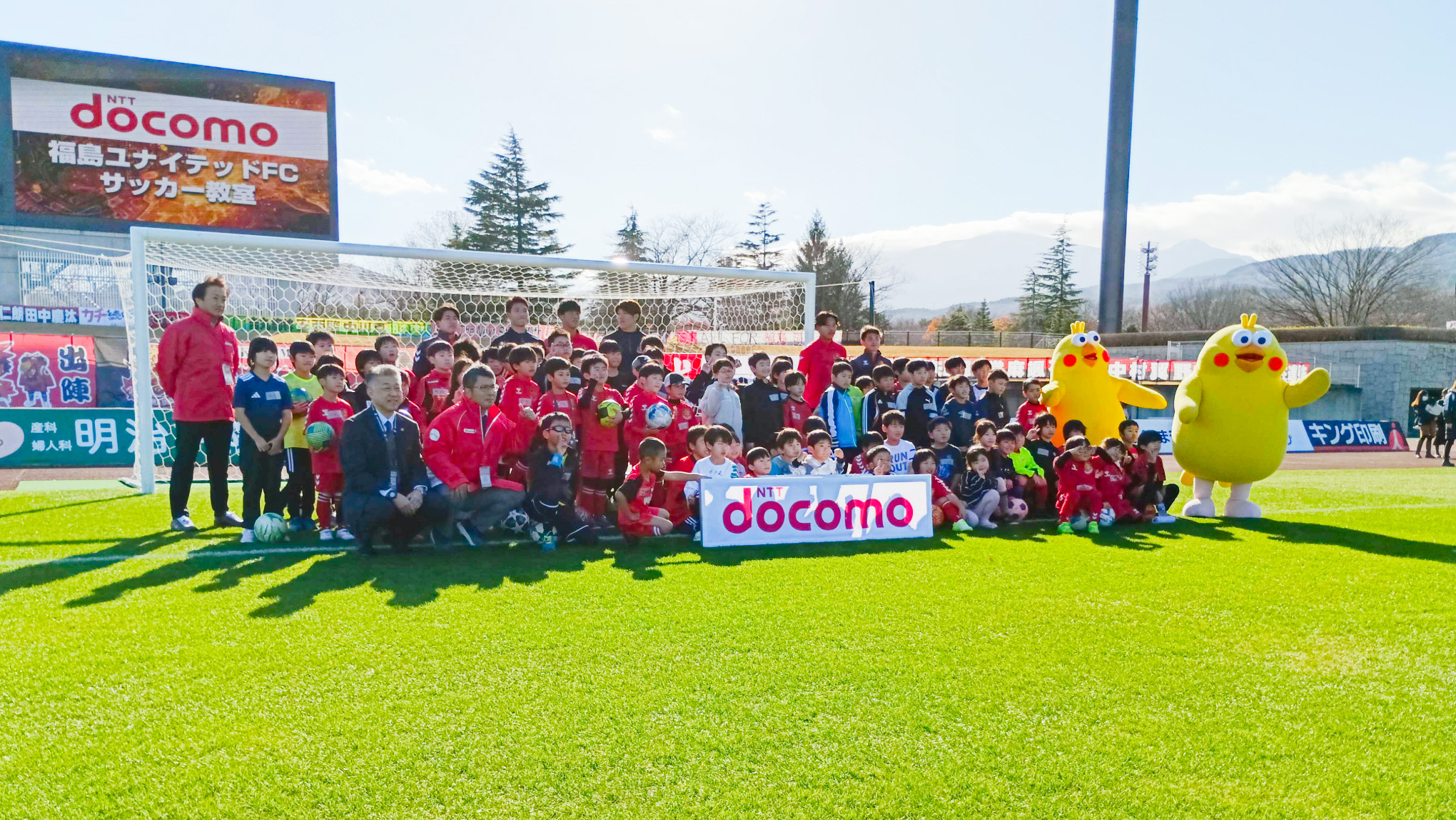 福島の子どもたちの笑顔が未来を明るく照らす!プロと楽しむサッカー教室