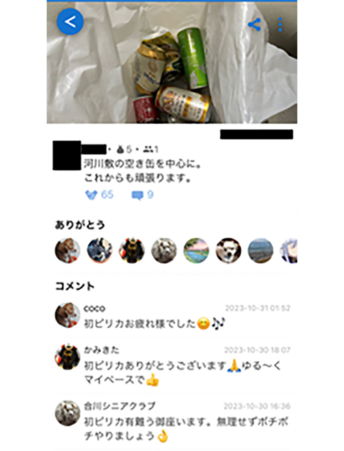 SNSピリカ