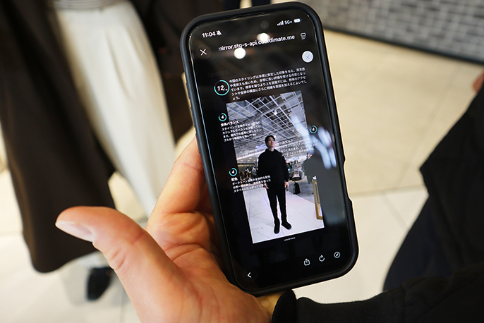 スマートフォンでも結果を確認できます