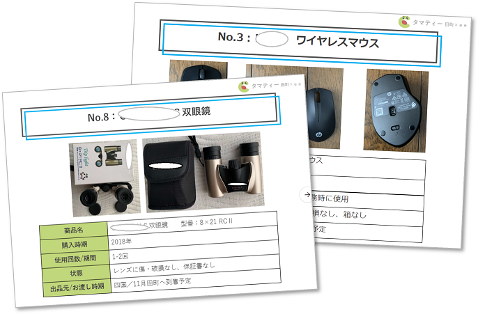 お宝写真