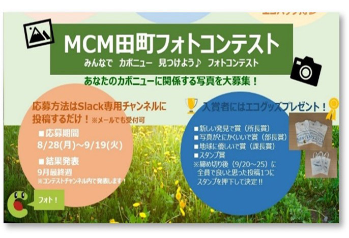 フォトコンテストポスター