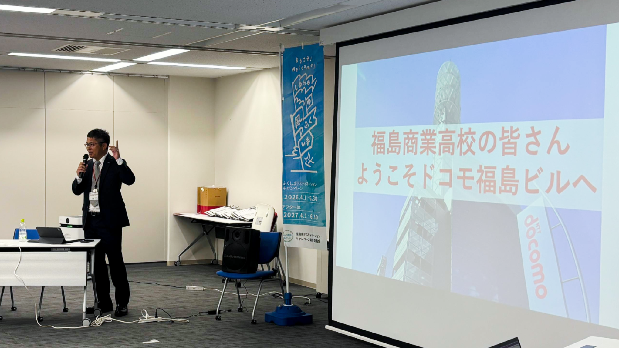 通信の未来を担うのは私たち？福島の高校生が見た仕事の現場～ICT職場見学会～