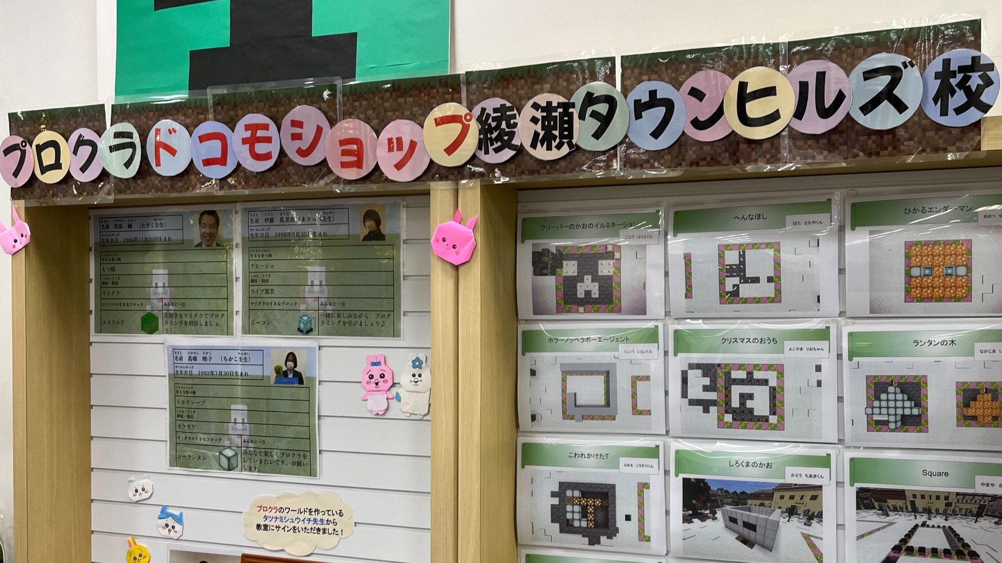 プロクラドコモショップ綾瀬タウンヒルズ校