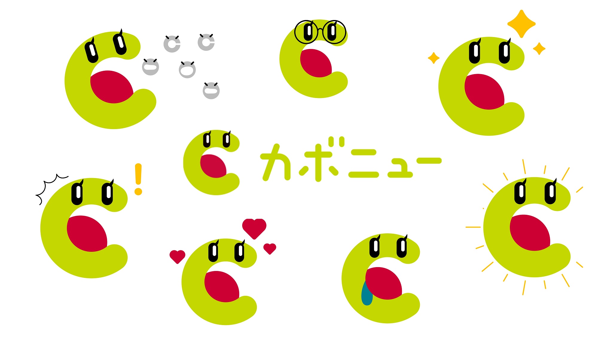 カボニューキャラクター集合