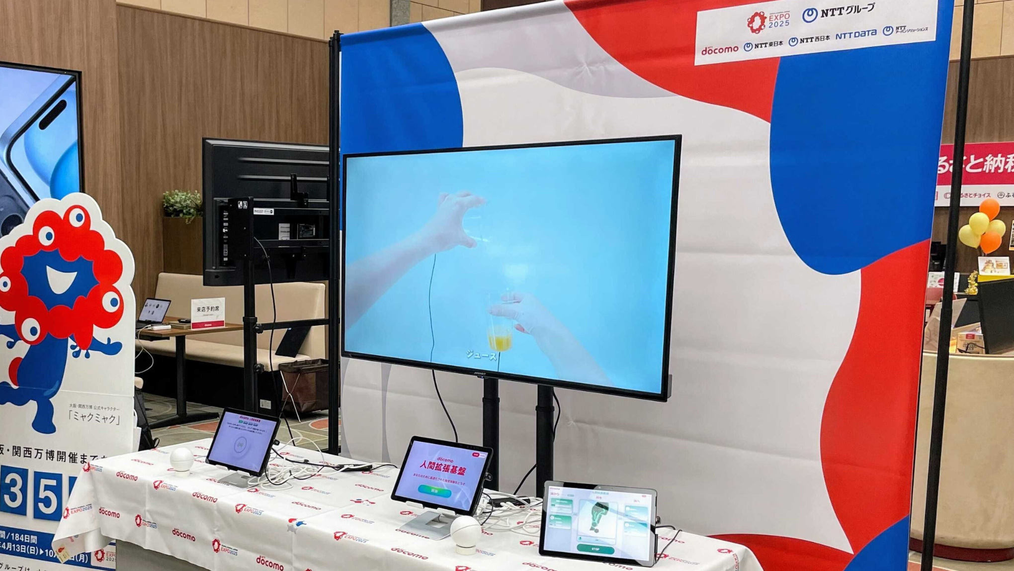 未来のコミュニケーション技術「FEEL TECH®」の体験イベントの様子